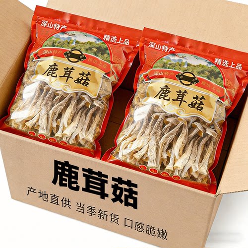 【新货一斤】高档鹿茸菇干货正宗古田鹿耳菇食材批发煲汤炒菜250g