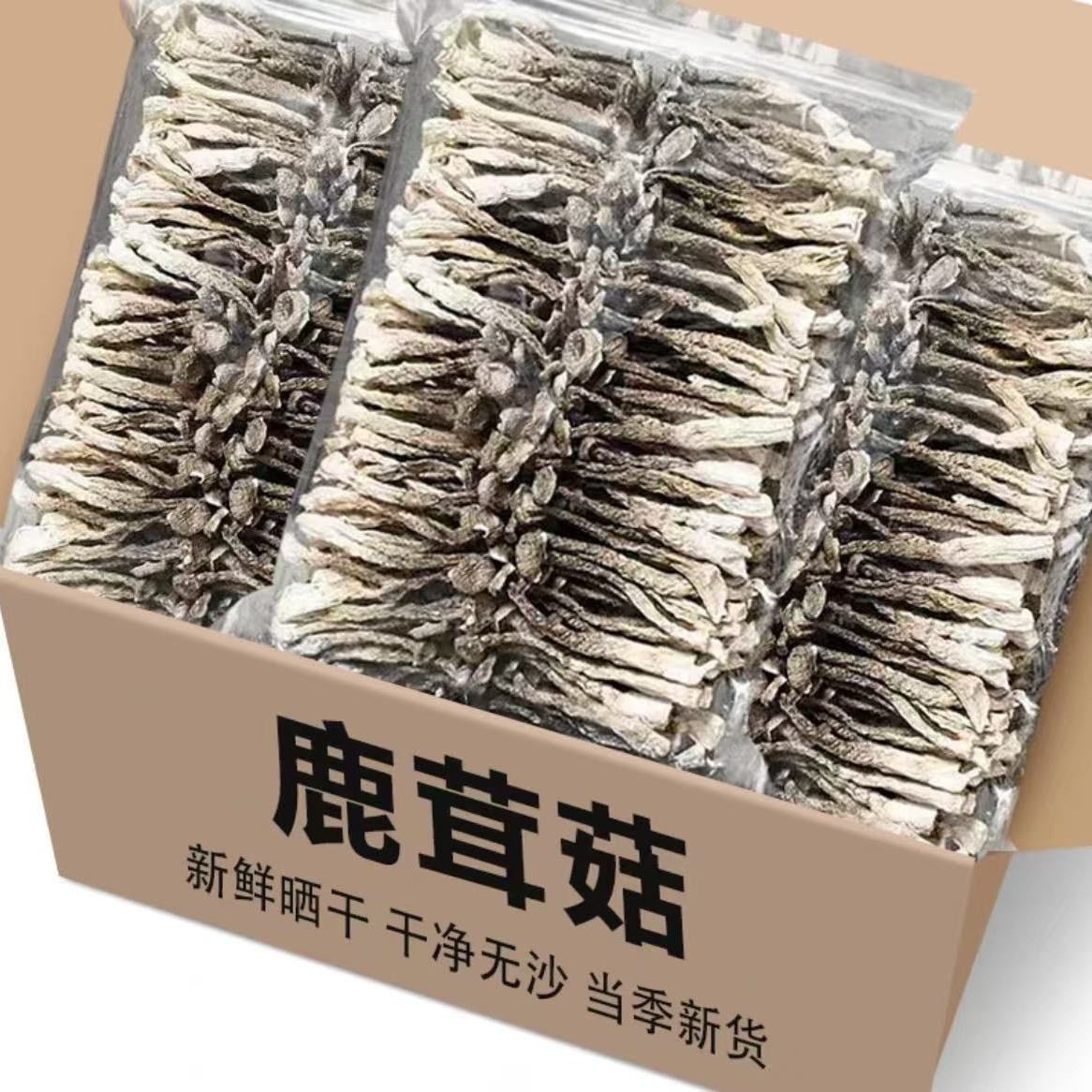 【特价中】新鹿茸菇250g/袋煲汤无添加菌类家用虫草煲汤组合炖汤