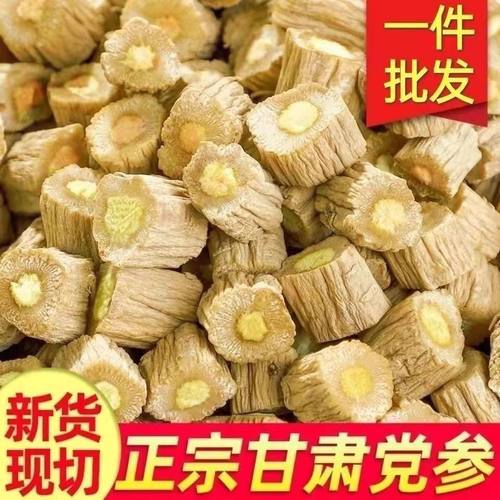 正宗甘肃党参中药材正品干货无硫特级泡水煲汤枸杞原浆当归野生