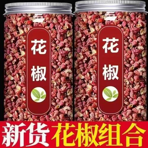 四川汉源大红袍花椒麻椒食用500g红花椒粒特香特麻花椒调料批发