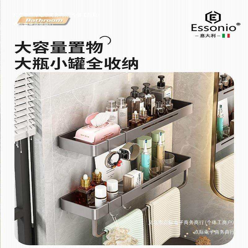 意大利壁挂式洗漱台免护肤品收纳架打孔厕所卫生间置物架