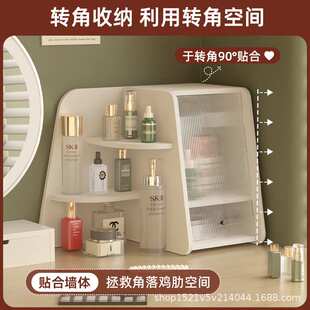 白色防尘护肤品收纳架桌面拐角置物架梳妆台水乳整理架转角架杯架