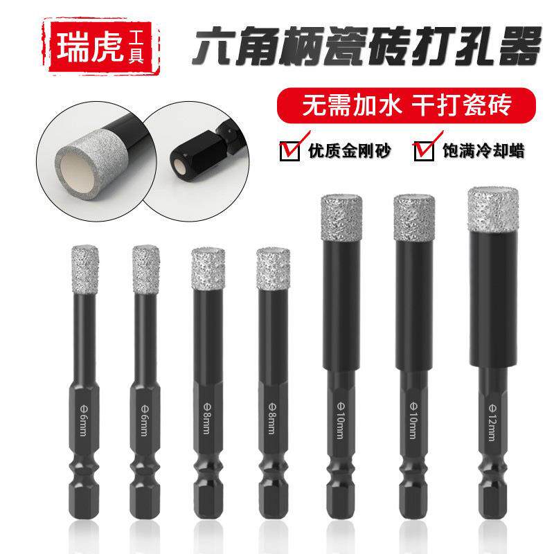 钎焊六角柄瓷砖钻头多功能玻化砖金刚石开孔器套装