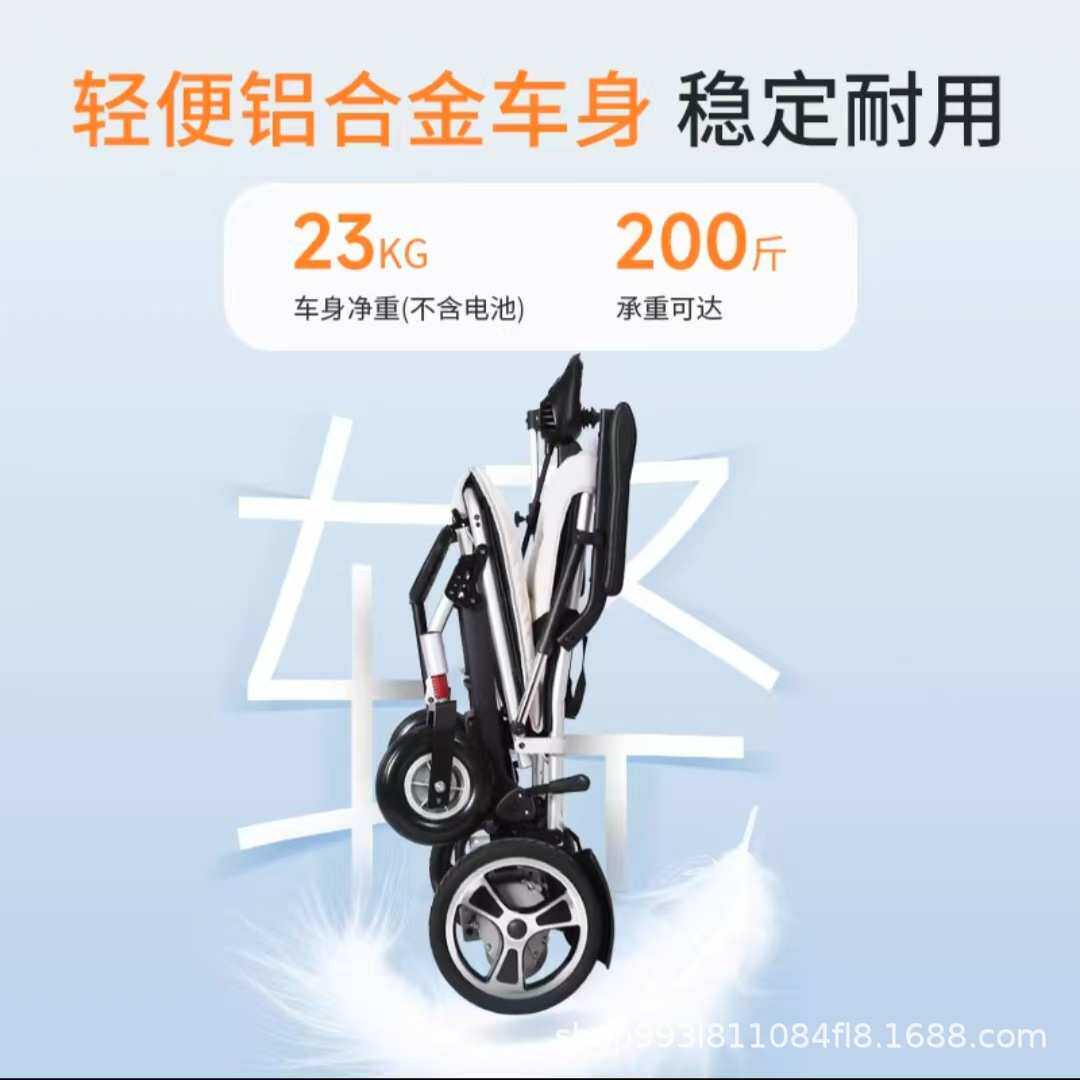 迈德斯特电动轮椅老人便携智能折叠全自动轻便老年人代步轮椅超轻
