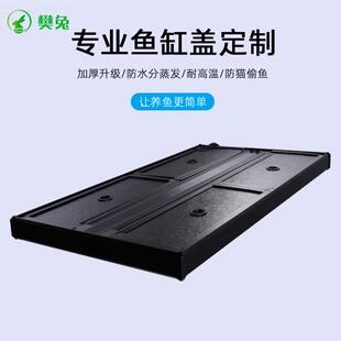 鱼缸顶部盖板灯透气加厚盖子上盖顶带灯防跳推拉滑道大全套装