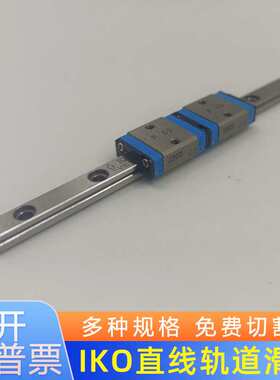 IKO直线导轨滑块LWLG7B LWLG9B LWLG12B LWLG15B微型导轨