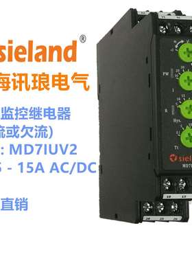 【直销】Sieland/讯琅MD7IUV2电流控制继电器替代84871130HIH