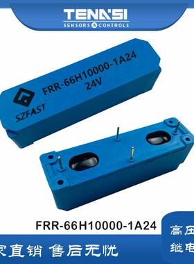 FAST高压干簧继电器高压舌簧继电器耐压可达到10000VDC-15000VDC
