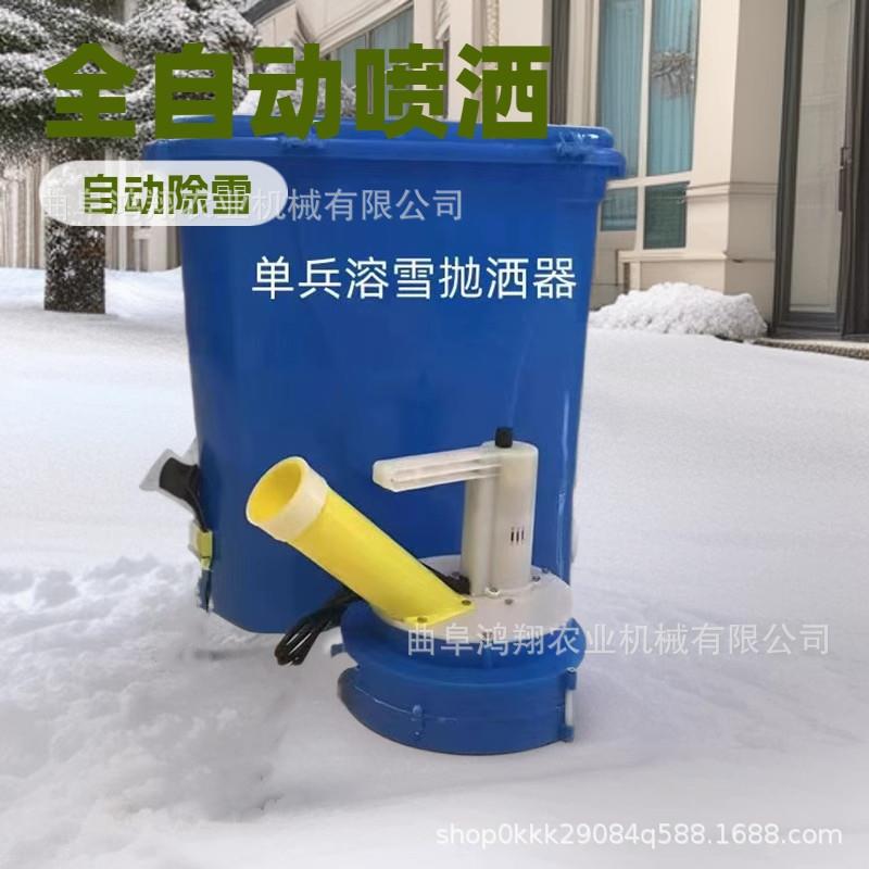 电动融雪剂撒布机多功能单兵融雪抛撒器全自动小型化冰盐抛洒器