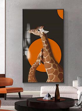 现代简约客厅装饰画走廊玄关动物萌宠长颈鹿壁画卧室黑色橙色挂画