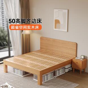 齐边床超薄床头1米5橡木广东佛山榫卯结构现代简约高脚纯实木床