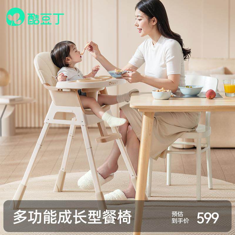 酷豆丁宝宝餐椅婴儿家用餐椅桌多功能吃饭椅座椅学坐椅宝宝椅儿童