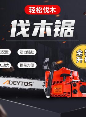 园林电动伐木锯户外大功率砍树锯子全红款58CC52CC20寸链条油锯