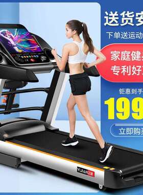 亿健跑步机9009D家用款静音折叠多功能室内电驱动健身房无声静音