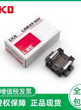IKO滑块导轨LWEG15LWEG20LWEG25LWEG30LWEG35C1HS2