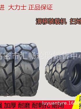 滑移装载机轮胎10/12-16.515-19.514-17.523/27*8.5-12.5