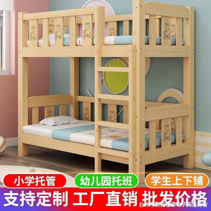 幼儿园床专用床托管床儿童上下床小学生午睡床午托床午休床实木床