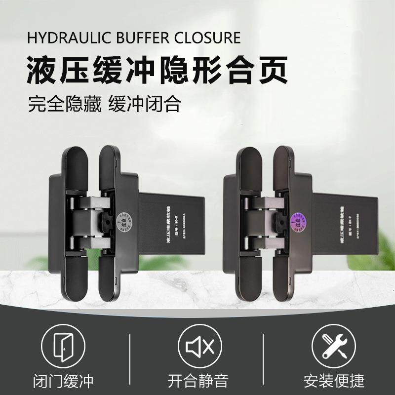 隐形门暗藏式合页静音液压缓冲闭合可自动闭门十字铰链木门隐藏门