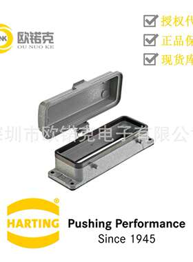 HARTING浩亭09300240317哈丁矩形连接器不封底底座带金属保护盖