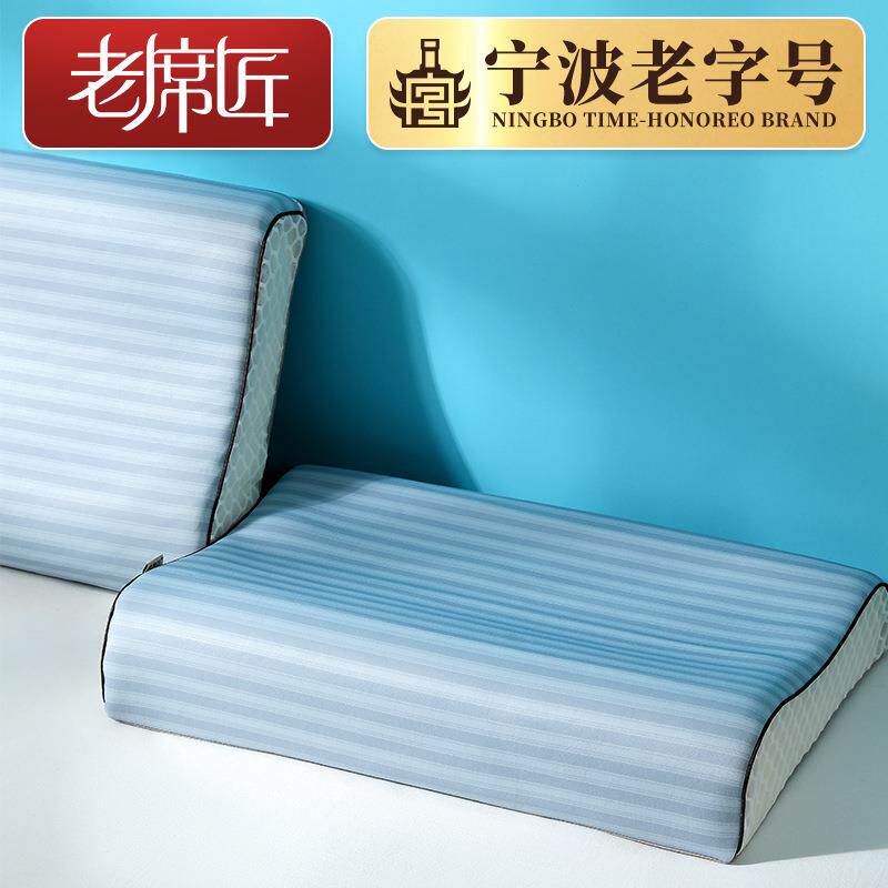 老席匠枕套枕头套单人枕头夏季凉感专用护颈椎助睡眠家用宿舍水洗