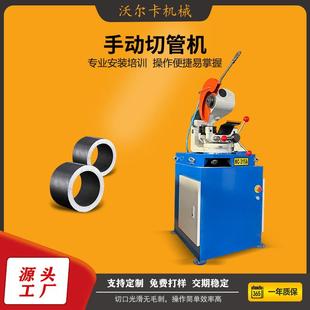 不锈钢铜铁铝管手动切管机型材半自动液压切管机金属管材切割机