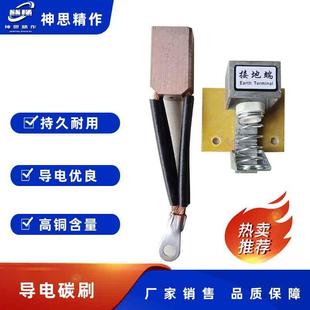 变位机导电碳刷焊接地线旋转摩擦压紧导电线装置氩弧自动焊四线