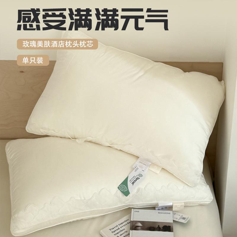 2025款玫瑰美肤酒店枕头枕芯家用床品单只装柔软舒适纯色简约百搭