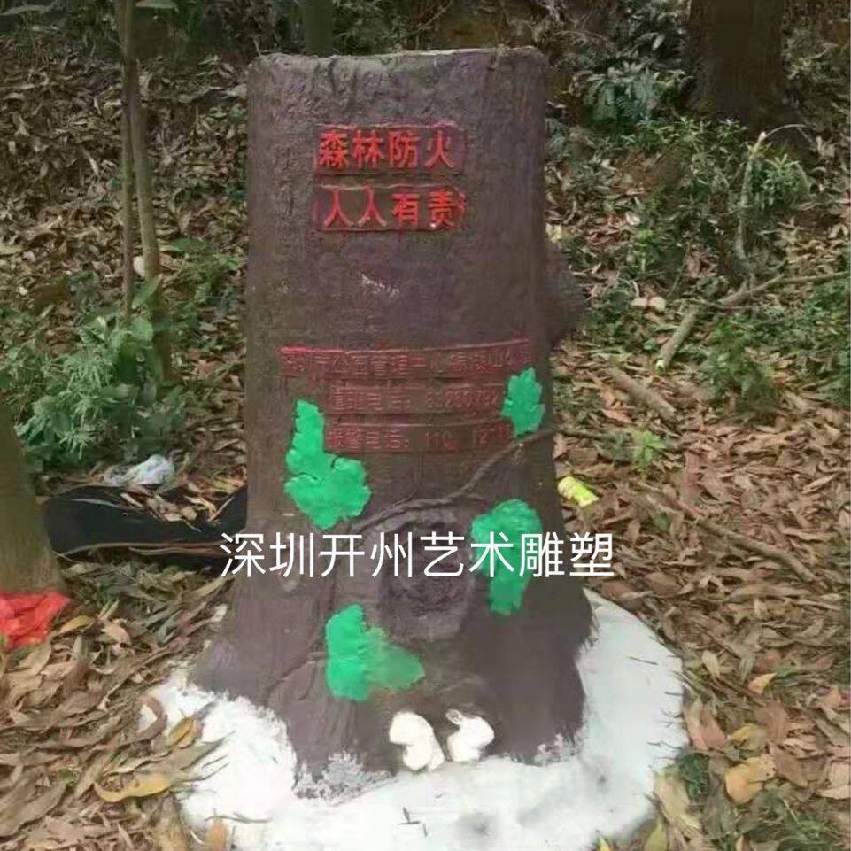 深圳厂家直销玻璃钢大型户外森林公园防火安全宣传标语仿真榕树