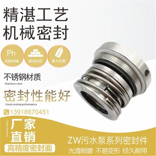 南方凯泉连成ZW无堵塞自吸式排污泵25/30/35/45/50集装式机械密封