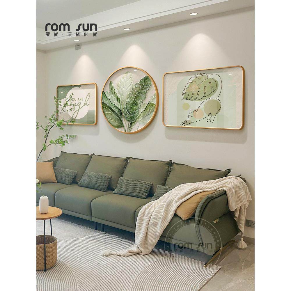 现代极简主义客厅装饰画绿色植物奶油风格沙发背景墙挂画斯堪的纳