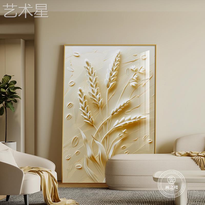 奶油风麦穗客厅装饰画画登五谷丰沙关LD1957-2发背景墙落地画画大