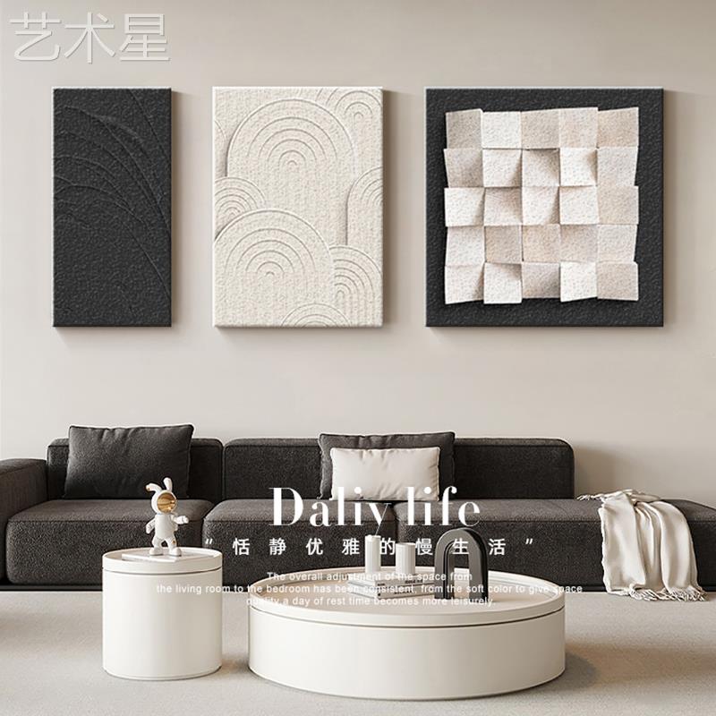 高端简约客厅装联o饰画现代Nr墙mcore沙发背景砂96岩画抽象三画组
