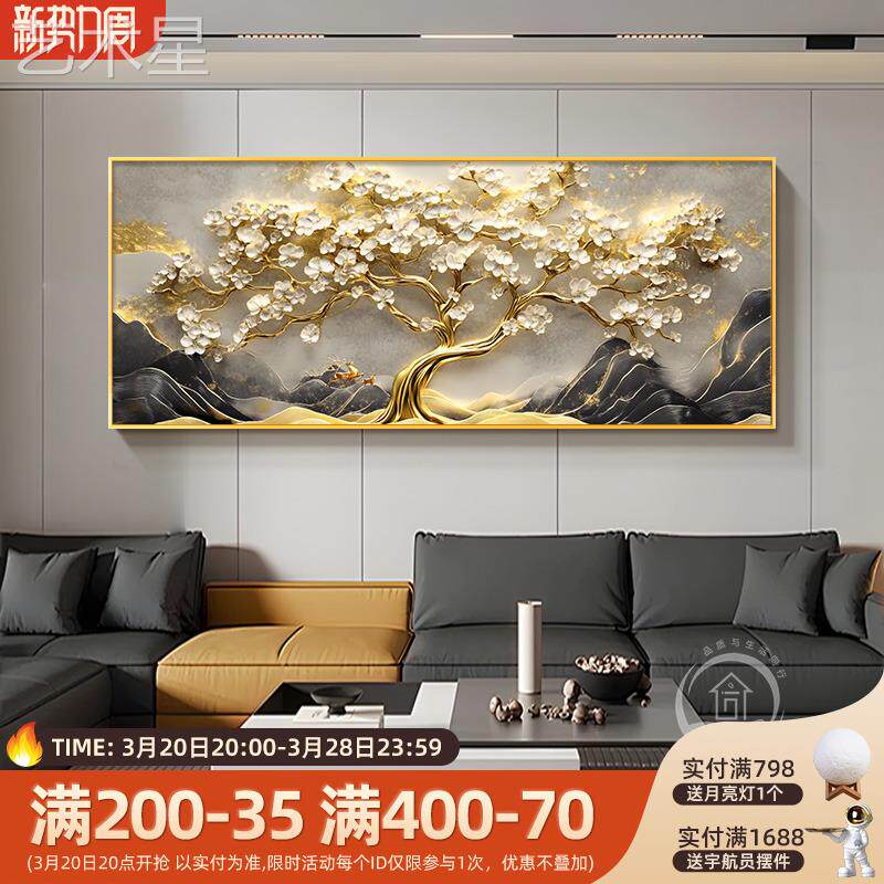 代轻奢客厅装饰室画发财树沙发景墙LP-Q-250挂画高档大气现办公背