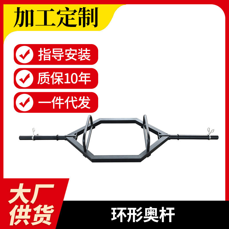 双握环形奥杆杠铃杆 六角硬拉杠铃杆 举重健身器材大孔环形奥杆