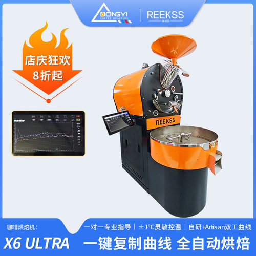 东亿 REEKSS X6KG 全自动咖啡烘焙机 商用智能 咖啡馆工厂 烘豆机