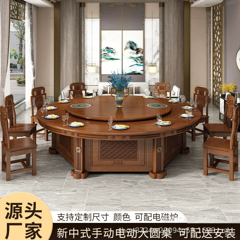 酒店电动餐桌饭店全实木自动旋转20人火锅桌包厢雕花新中式大圆桌