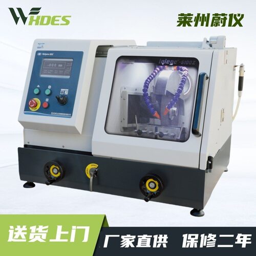 莱州蔚仪金相试样切割机 iqiege6100D/Z/S 手自一体式 原Iqiege-1