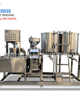 厂家直销TG-250型磨浆煮浆机组豆腐机械豆制品机械豆浆机豆腐机器