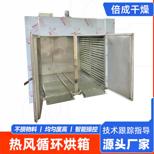 果脯牛肉粒热风循环烘箱 农产品电热鼓风干燥箱 蒜片热风循环烘箱