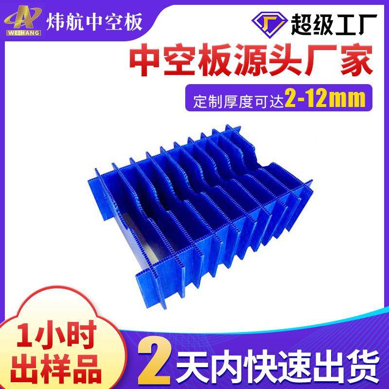 广州12mm蓝色中空板刀卡替代纸板防水纸板隔板空心塑料钙塑pp板,橡塑材料及制品,其他橡胶制品,淘宝优惠券,粉丝福利购,淘宝优惠卷