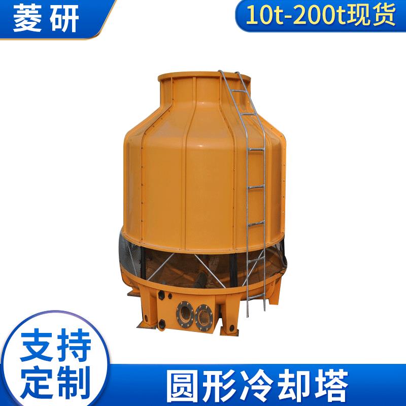 工业温散热圆形玻璃钢冷却塔0-500T小型逆流式降温冷却凉水塔
