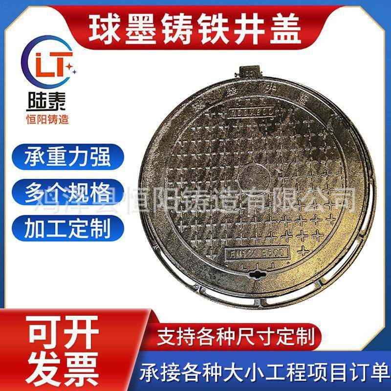 铸铁圆井盖重型排污铸铁井盖圆形污水井盖盖板铸铁圆形井盖,基础建材,井盖,淘宝优惠券,粉丝福利购,淘宝优惠卷