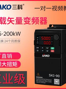 90通用变频器1.5/2.2/4/5.5/7.5/11~630KW三相380V电机调速器