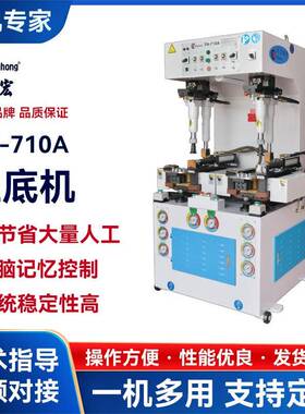 厂家直销墙式压底机TH-710A单工位压底机制鞋机械鞋底压合机