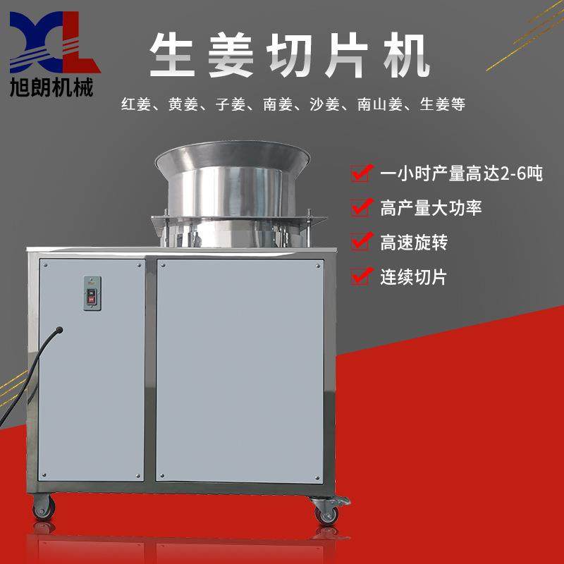 全自动多功能切片机大型商用生姜大蒜土豆水果蔬菜切片机工厂,清洗/食品/商业设备,果蔬加工设备,淘宝优惠券,粉丝福利购,淘宝优惠卷