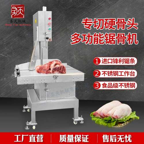 家禽冻肉锯骨机直销商用切骨机大型牛排自动切割机排骨冻肉切块