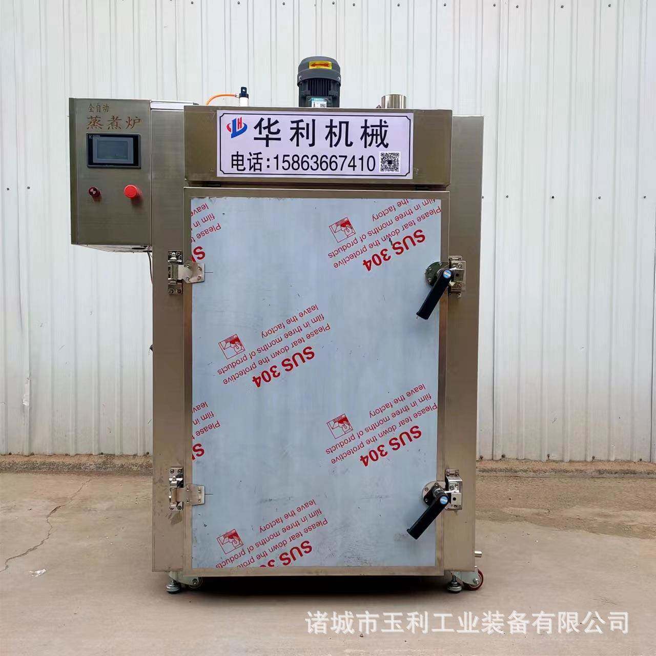 商用冷熏鱼烟熏炉烧鸡大鹅豆干猪排蒸煮烘干上色烟熏设备