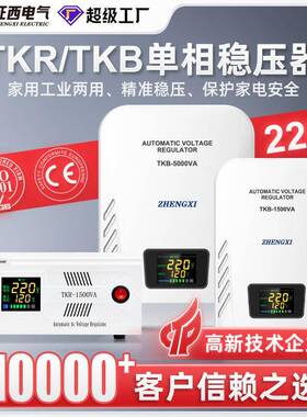 2KVA电子稳压器家用全自动220V空调智能冰箱可调跨境3KW/5KVA