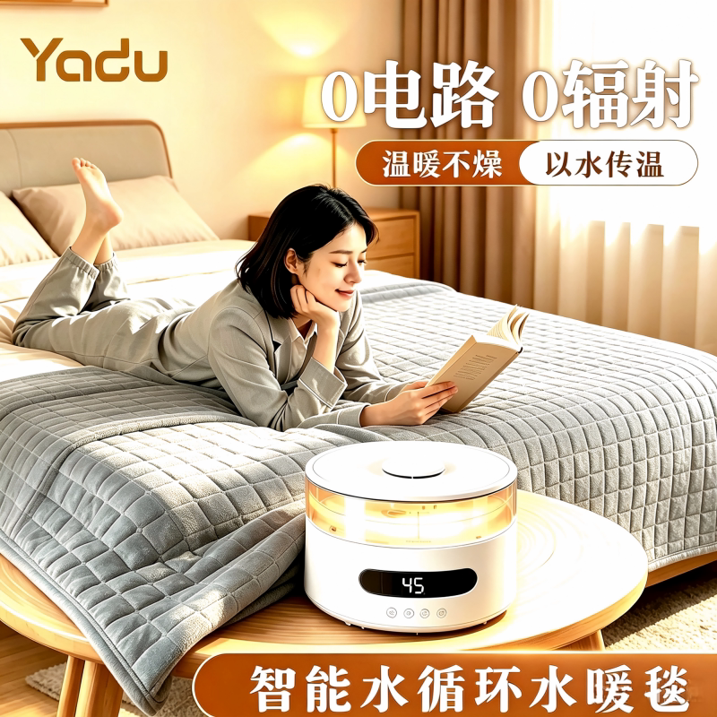 亚都孕妇专用水暖电热毯水循环正水暖毯/水循环加热毯