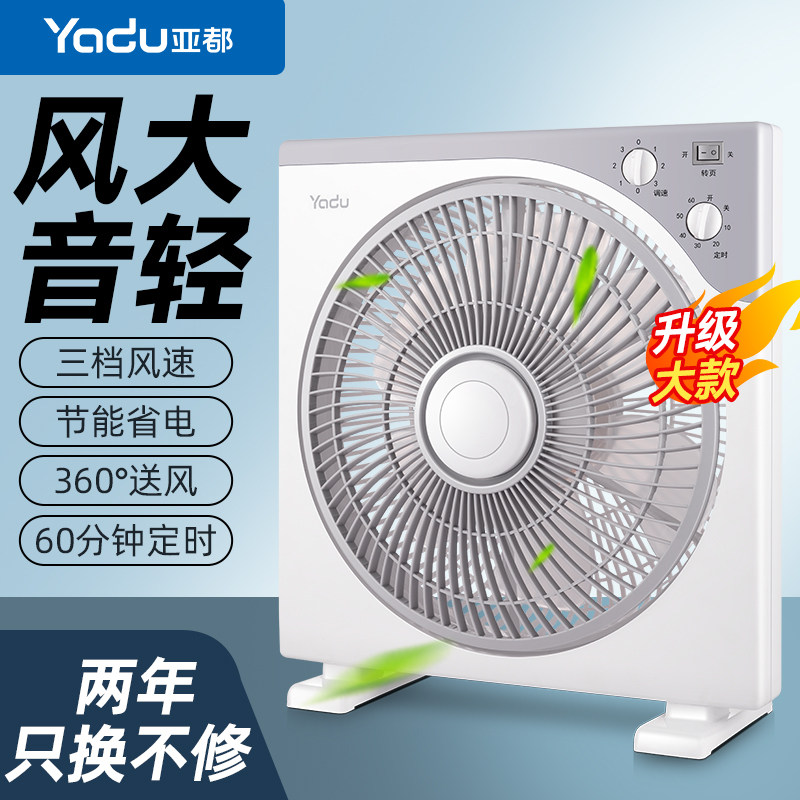 亚都电风扇台式家用转页扇静音学生桌面鸿运扇床上用小型宿舍电扇